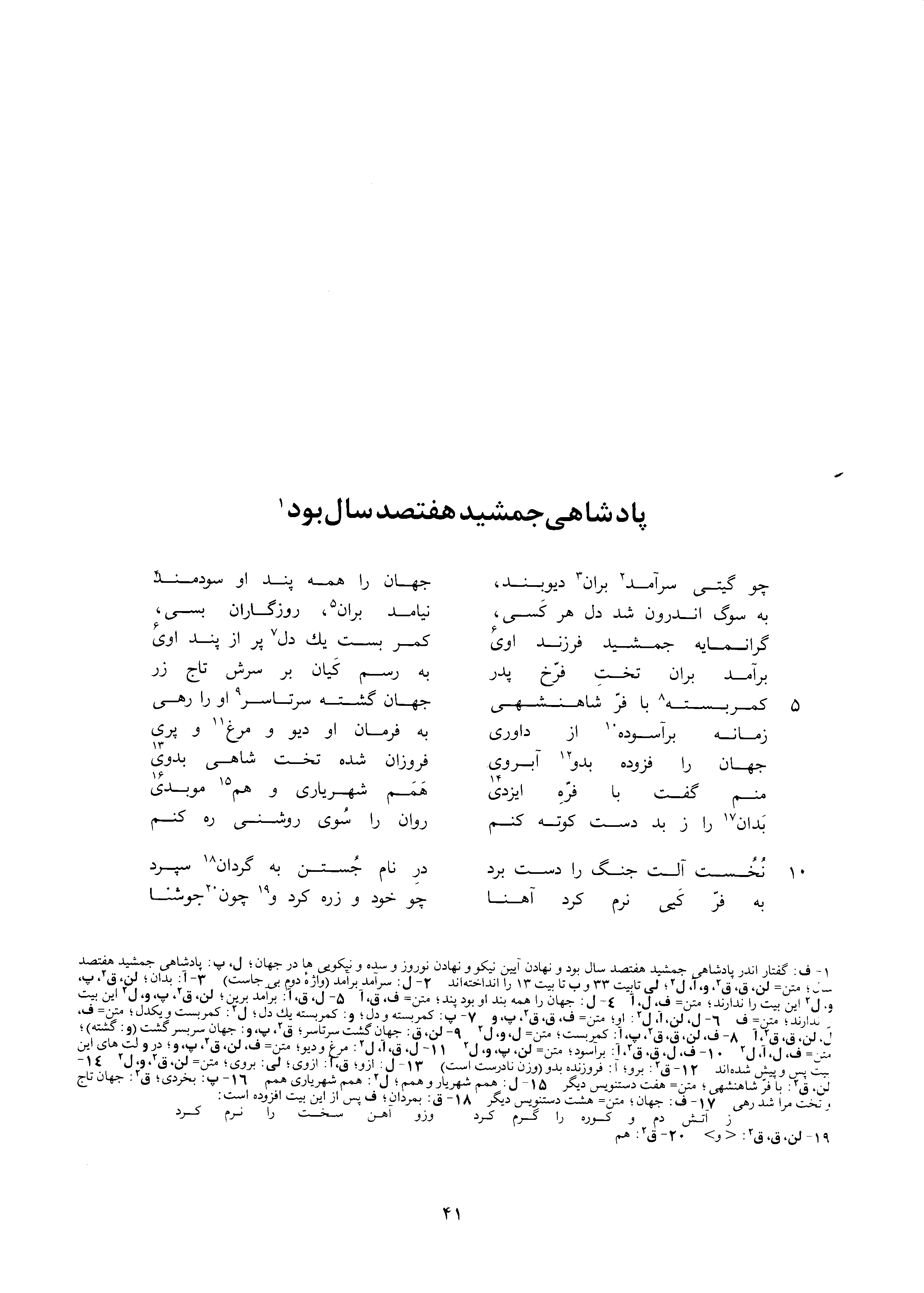 vol. 1, p. 41