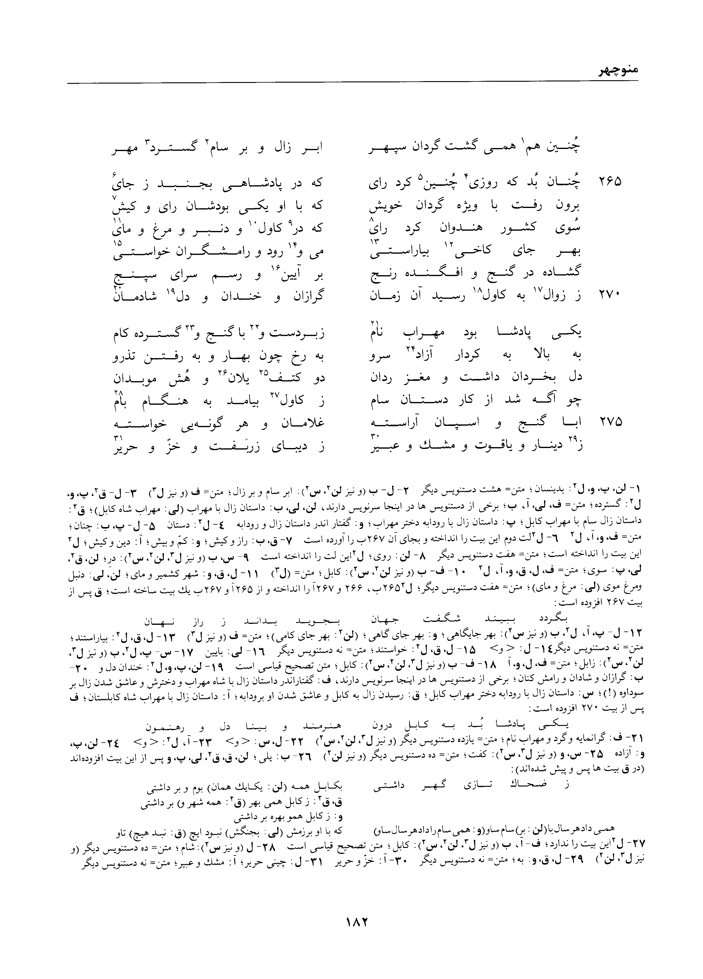 vol. 1, p. 182