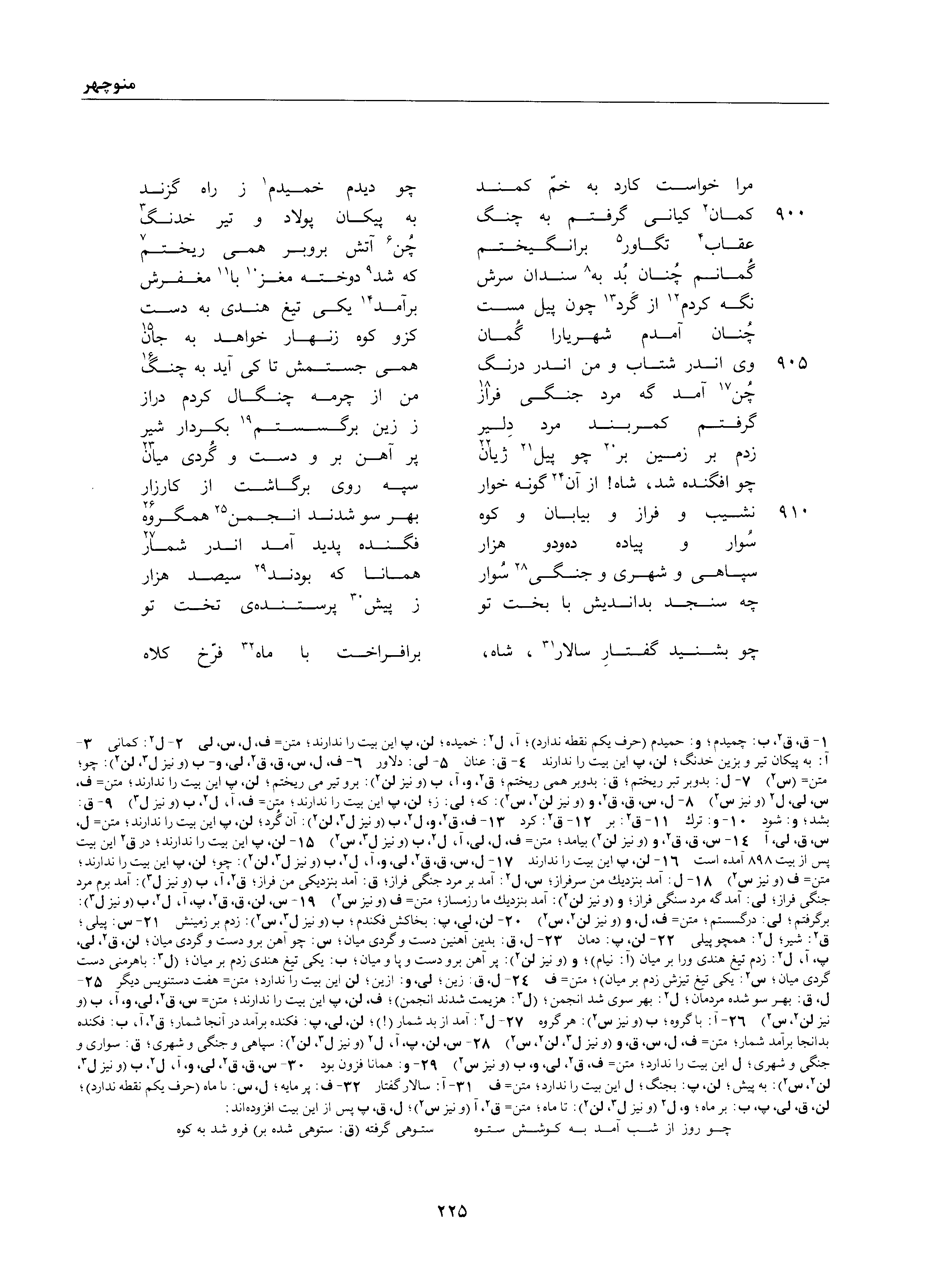 vol. 1, p. 225