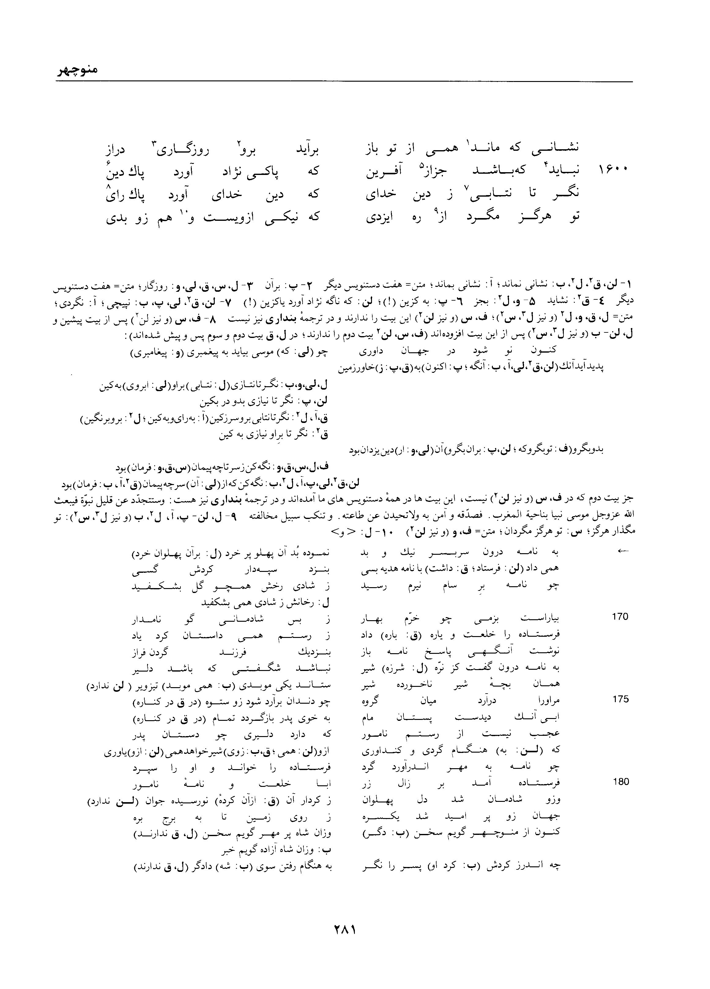 vol. 1, p. 281