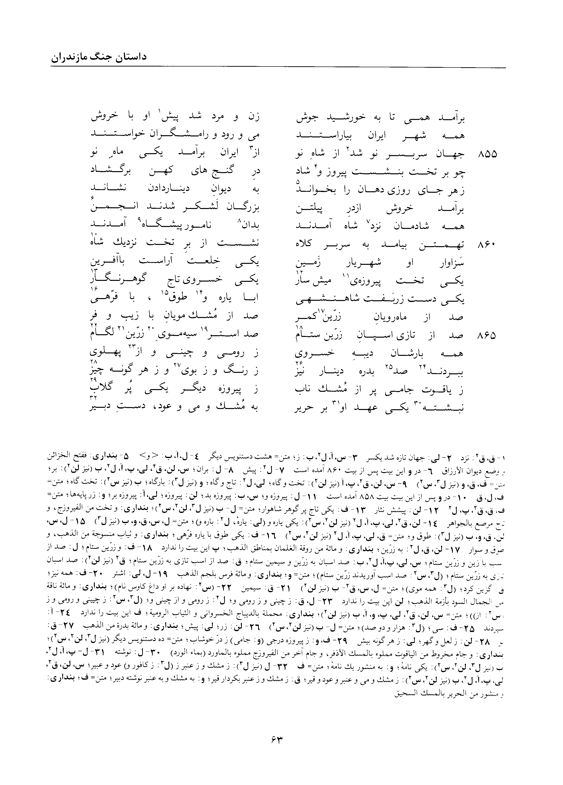 vol. 2, p. 63