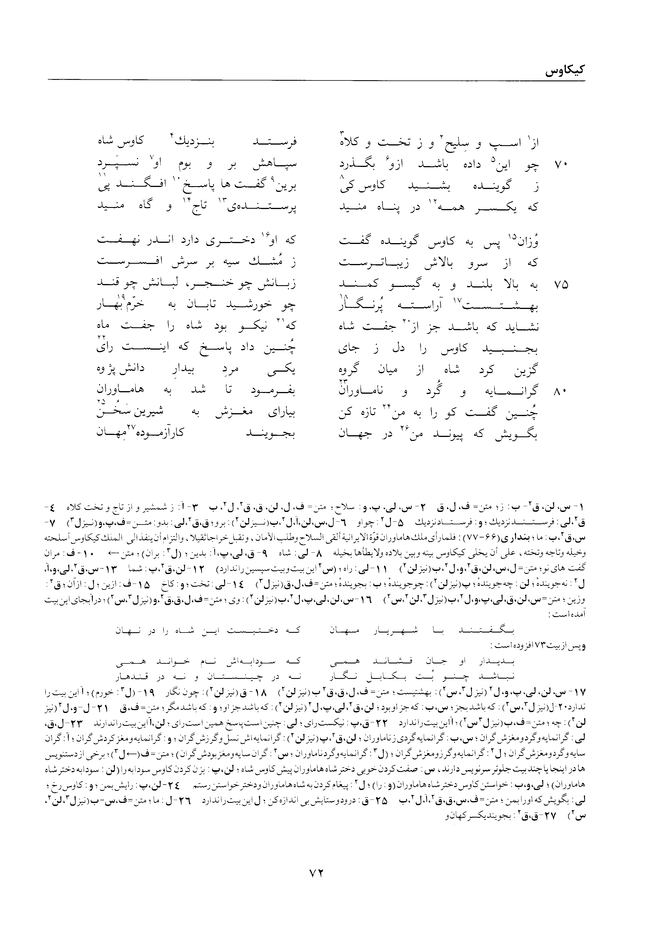 vol. 2, p. 72
