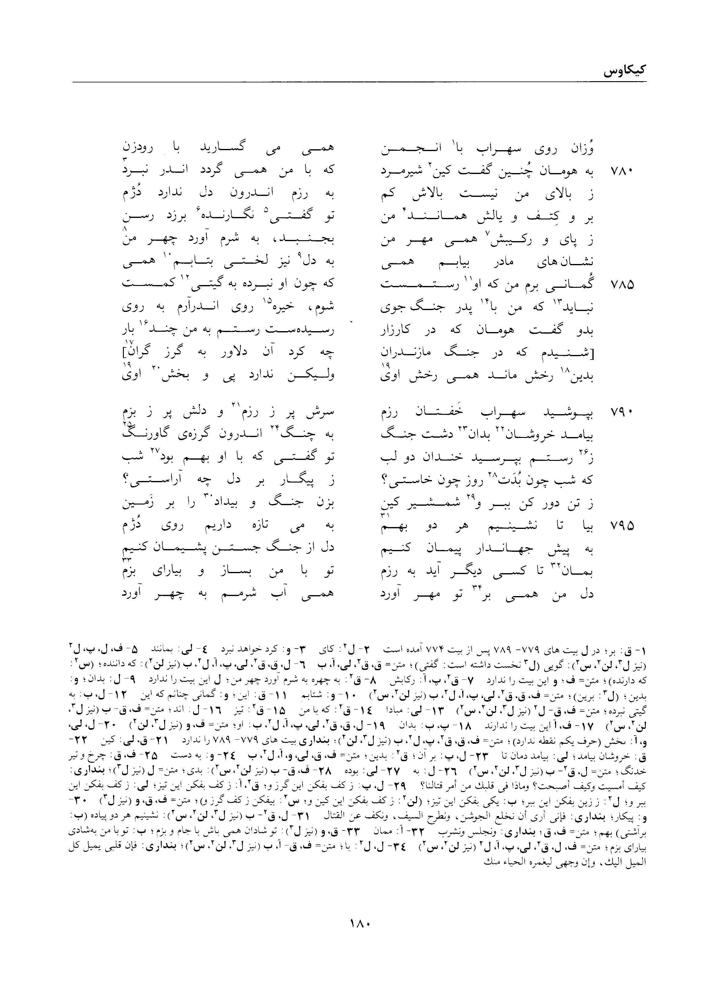 vol. 2, p. 180