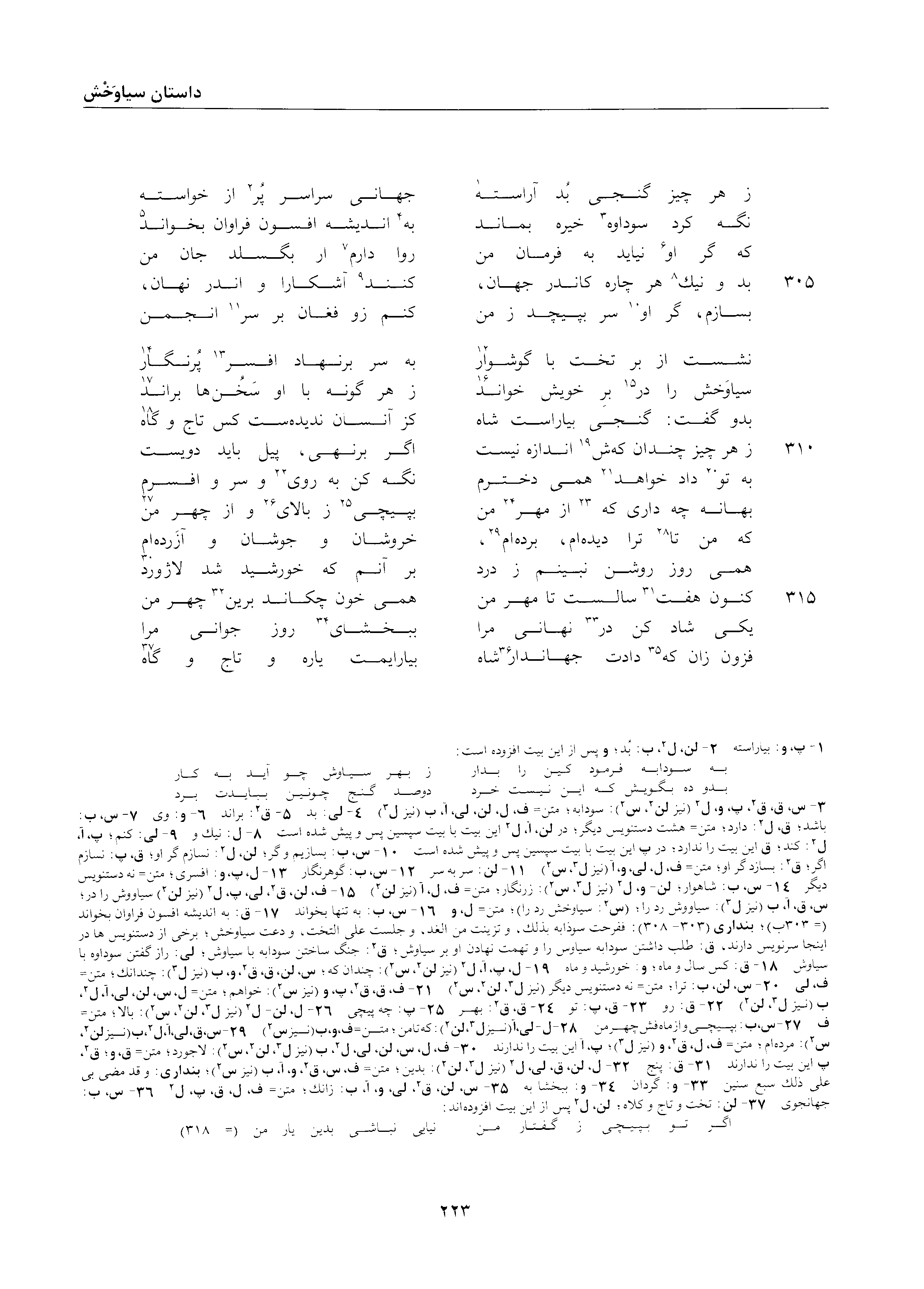 vol. 2, p. 223