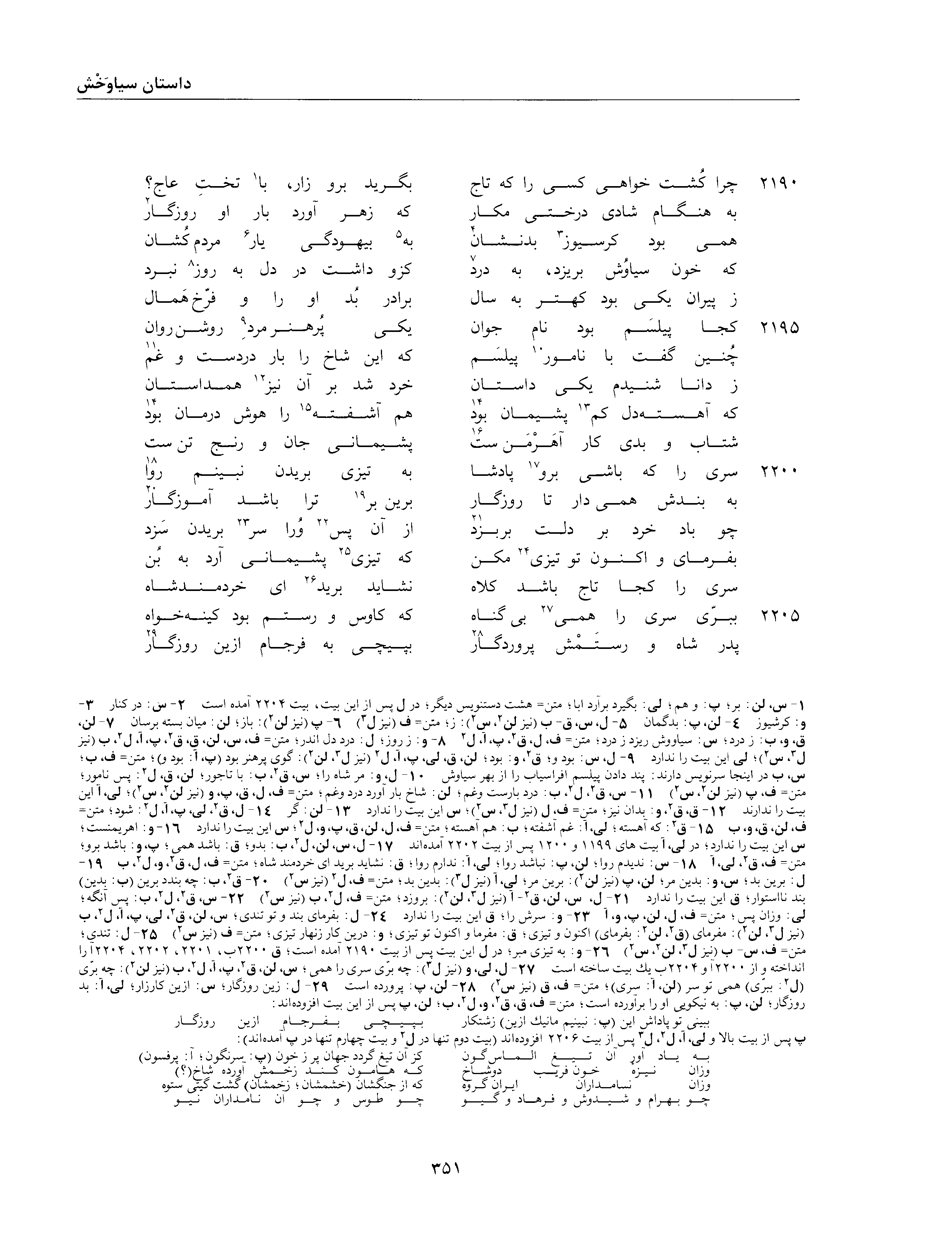 vol. 2, p. 351