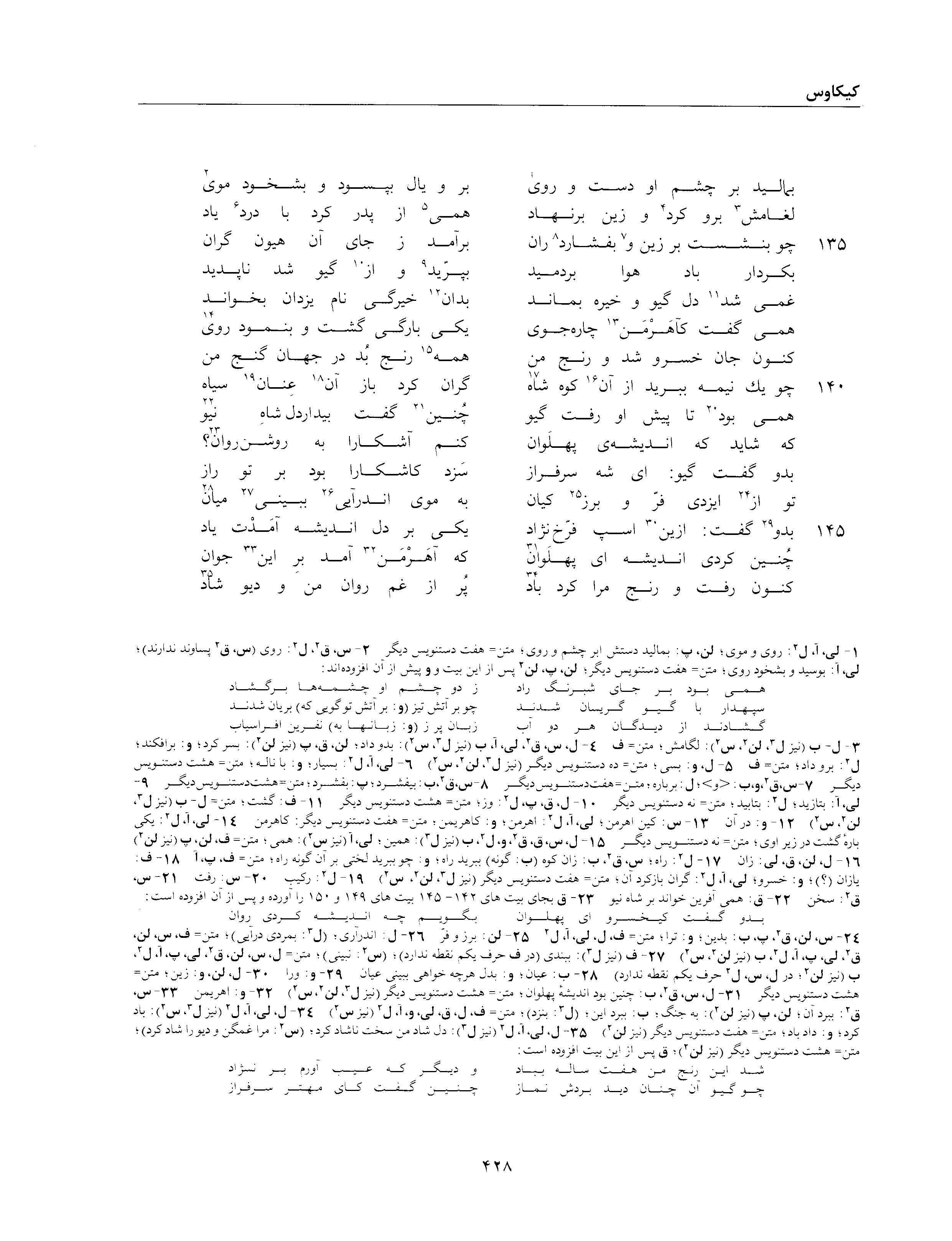 vol. 2, p. 428