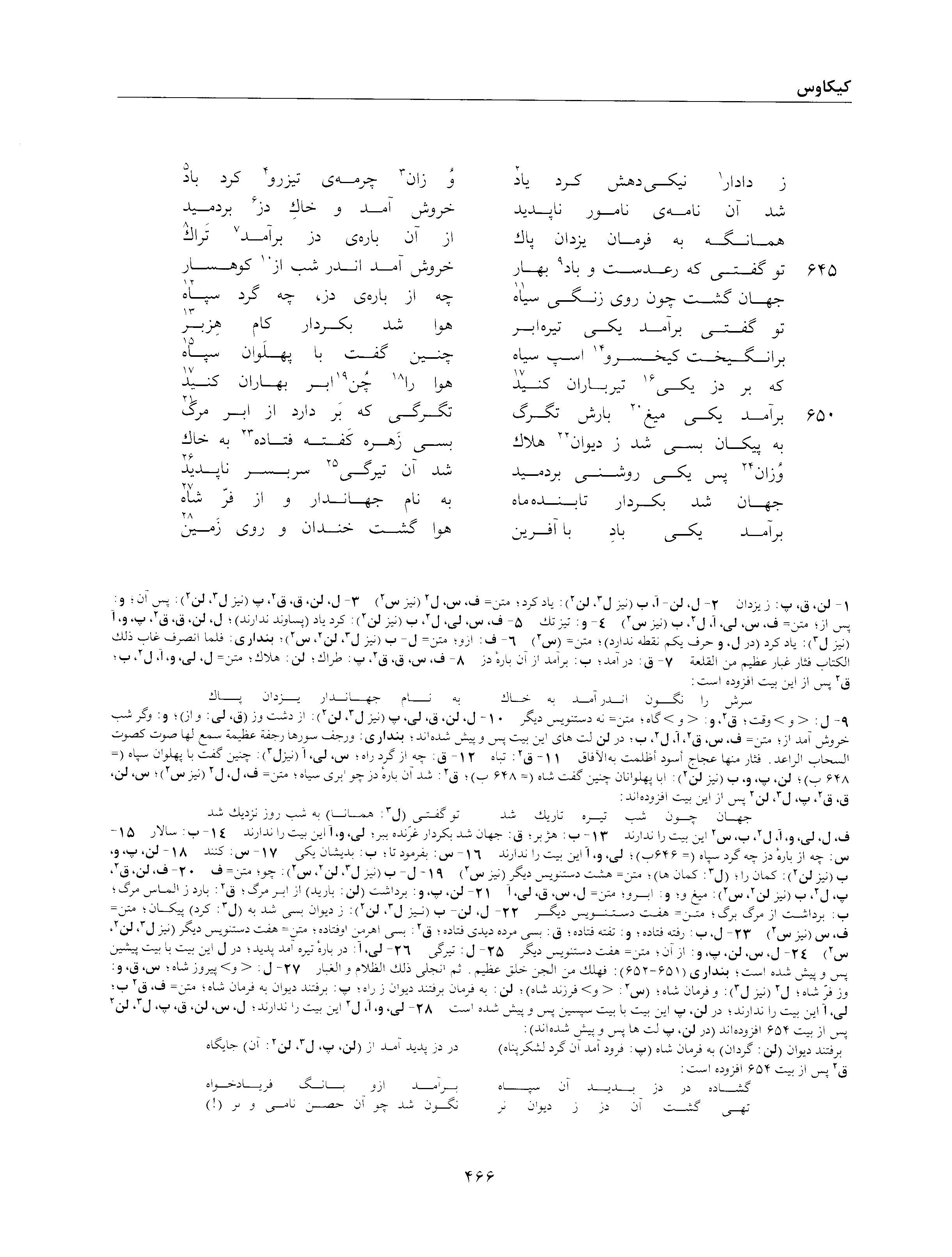 vol. 2, p. 466