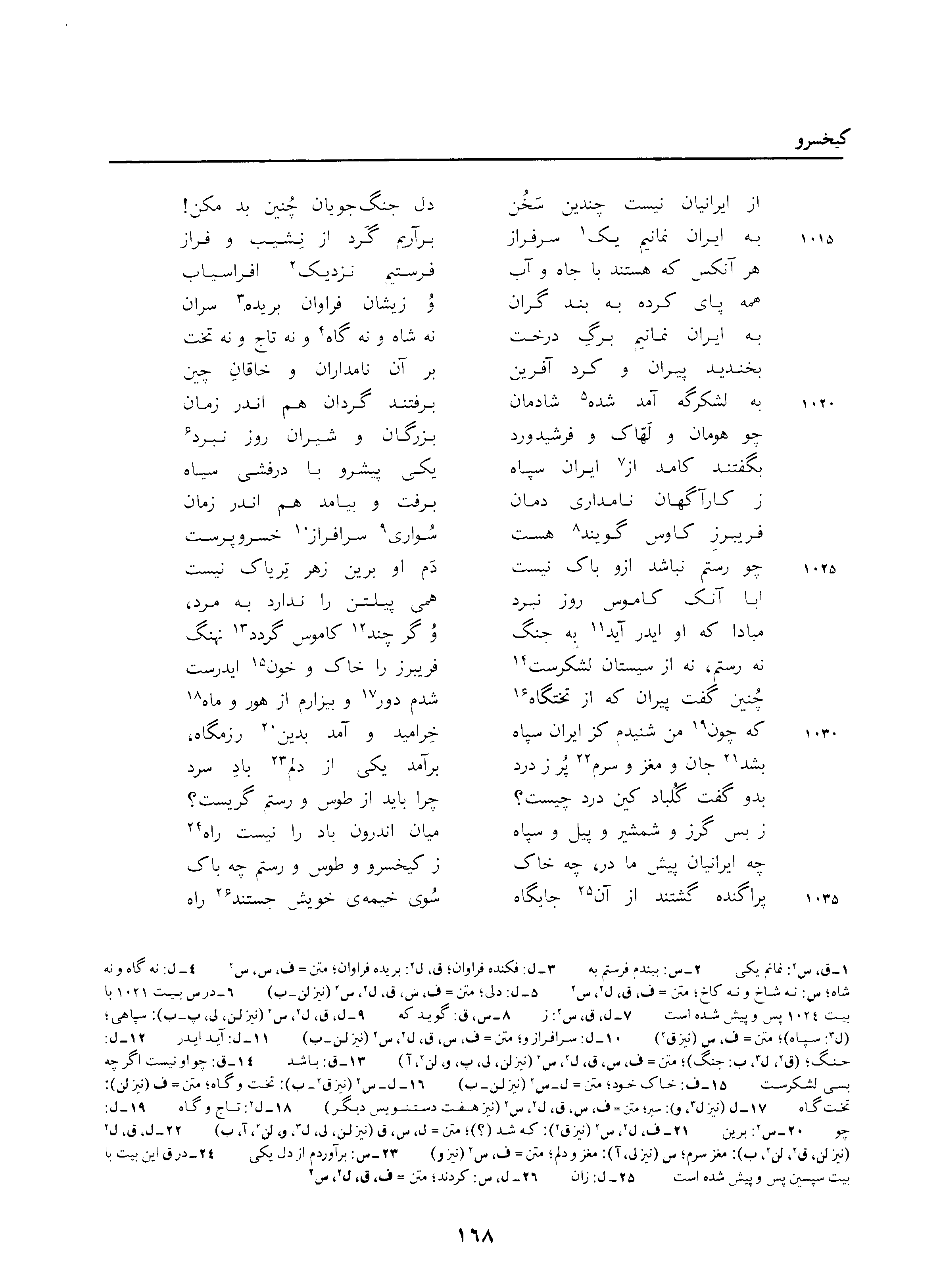 vol. 3, p. 168