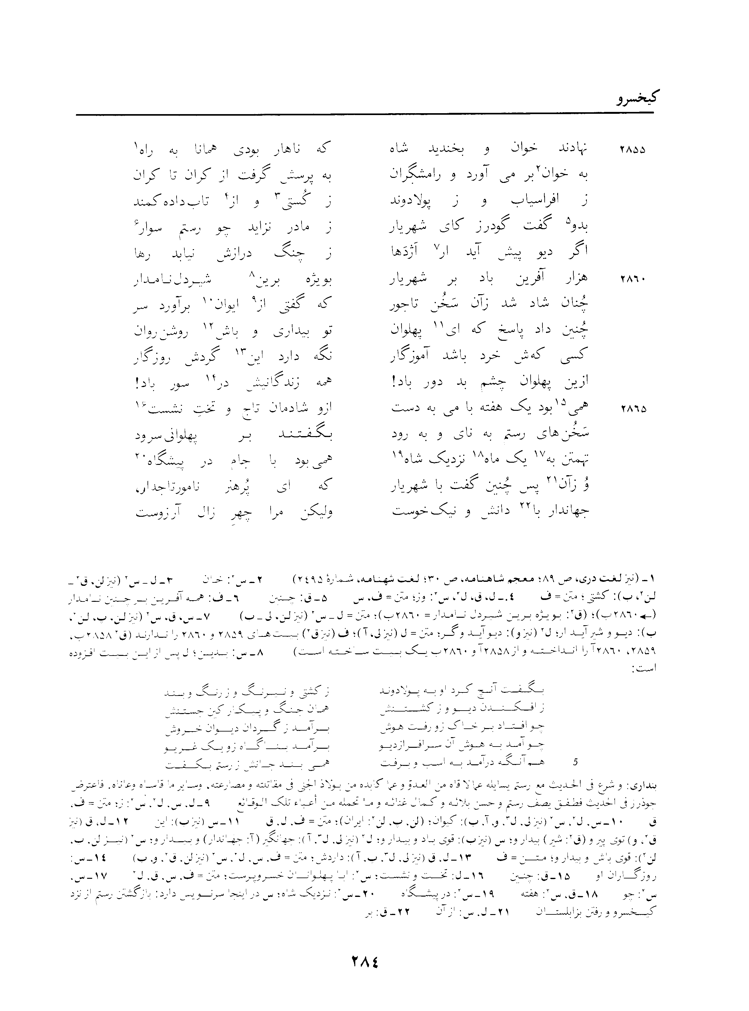 vol. 3, p. 284