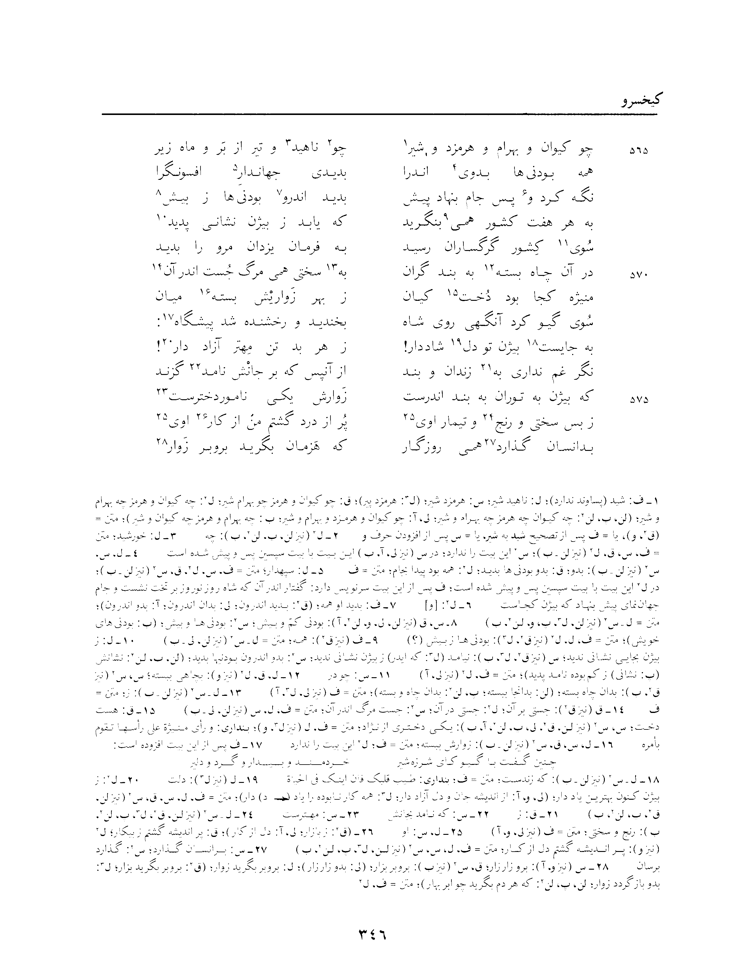vol. 3, p. 346