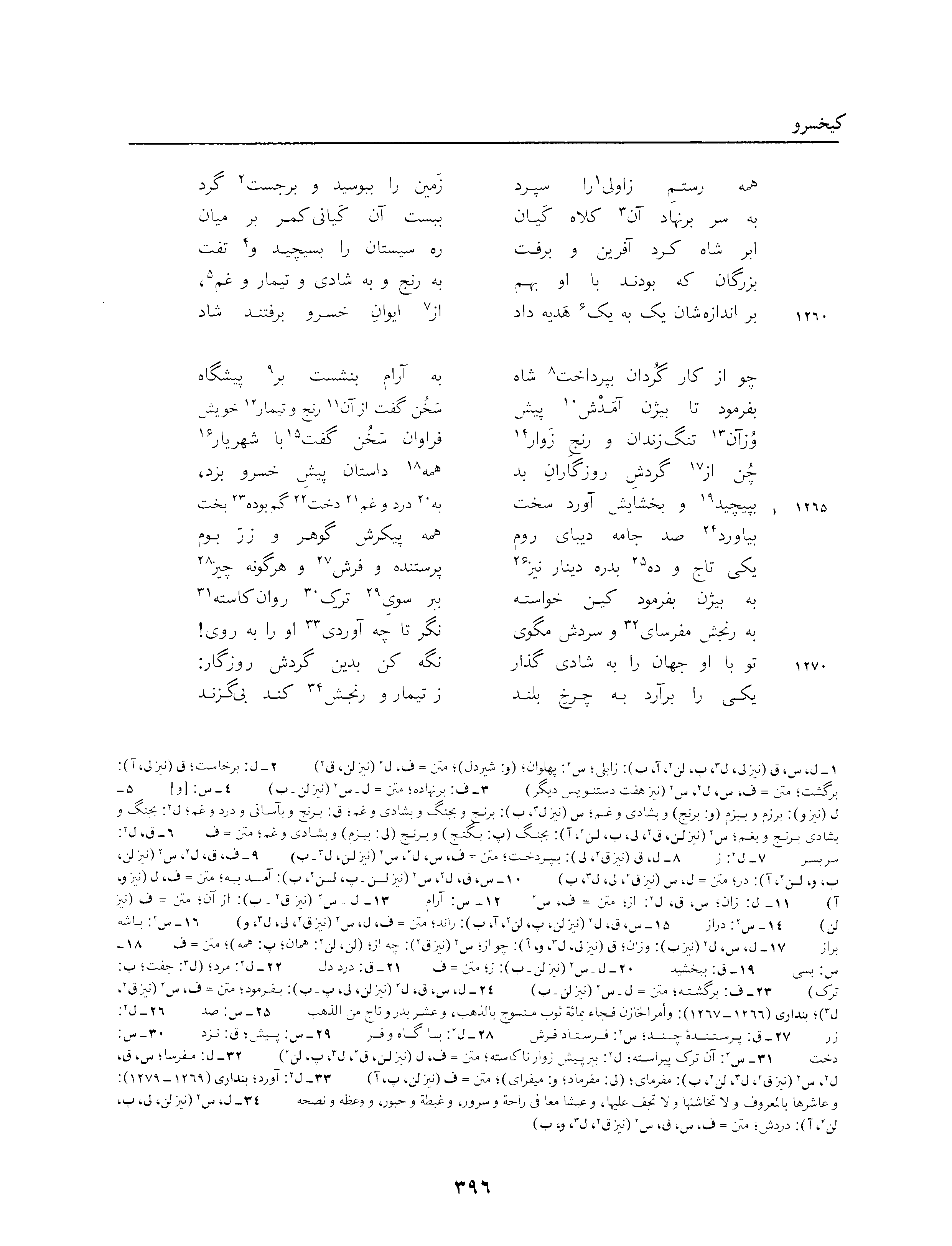 vol. 3, p. 396