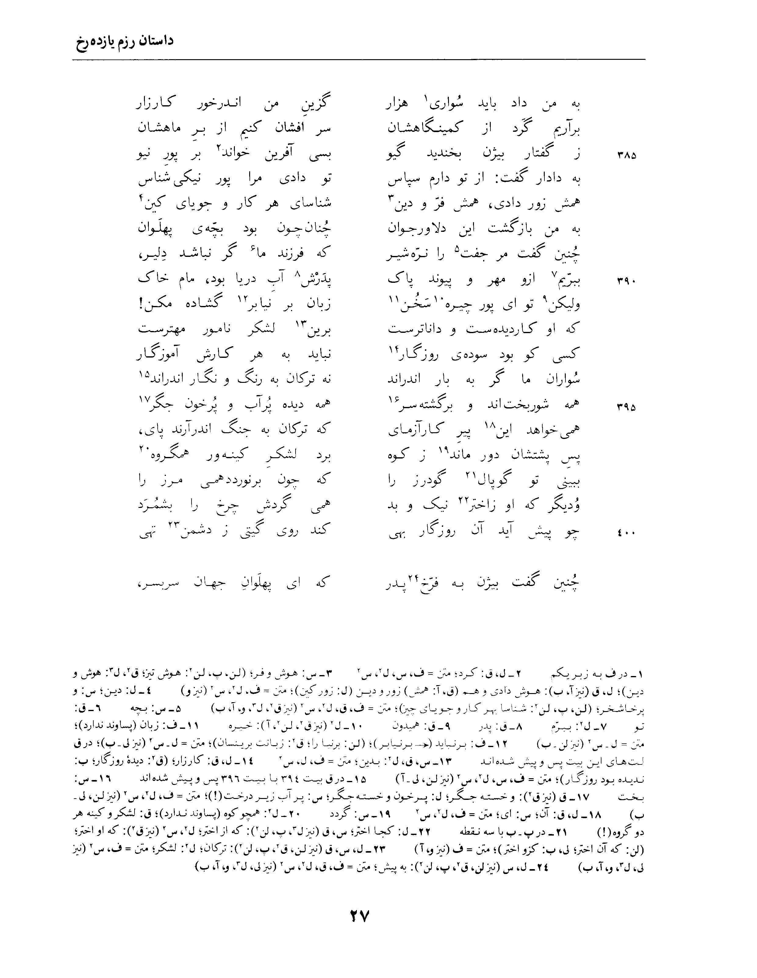 vol. 4, p. 27