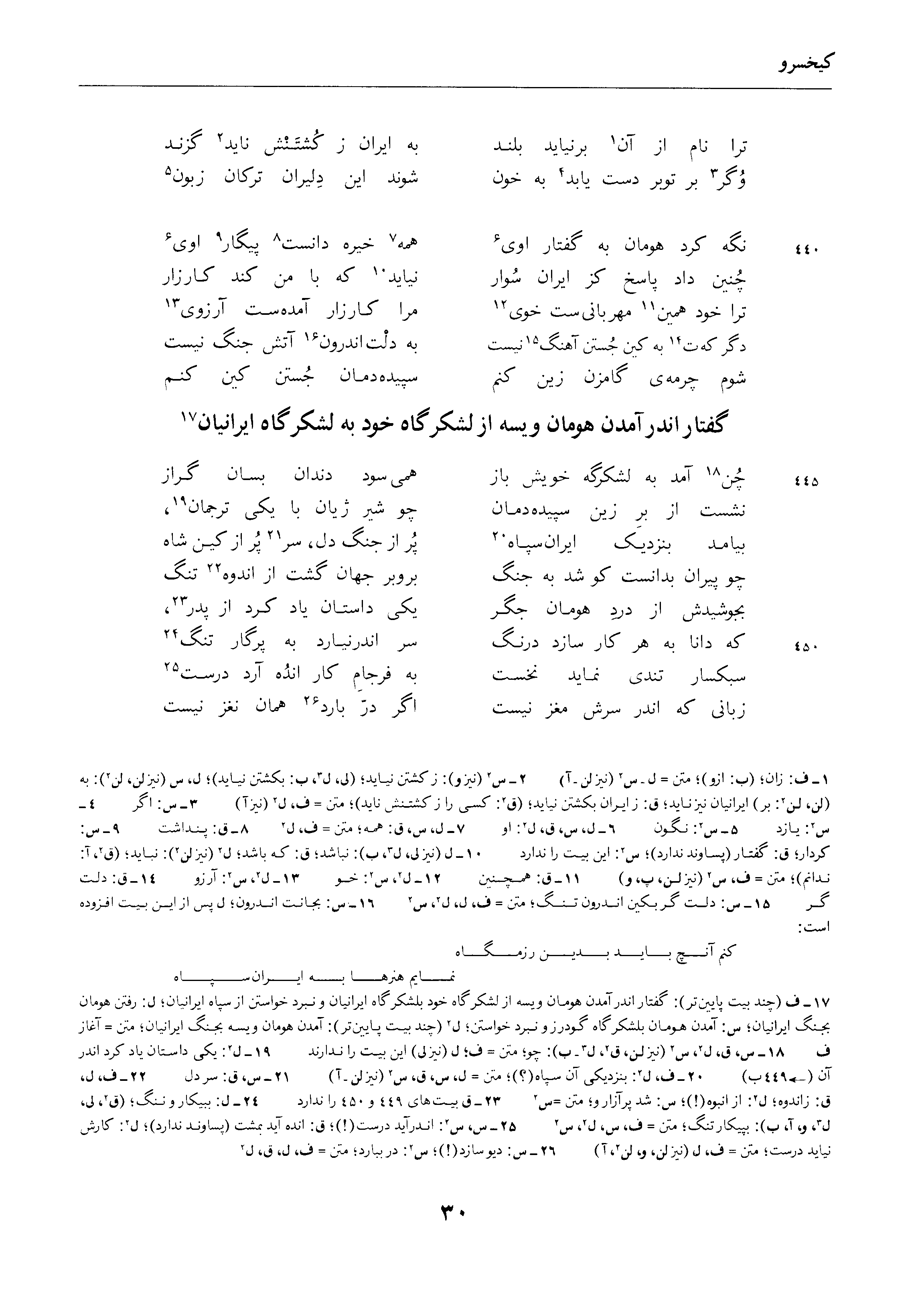 vol. 4, p. 30