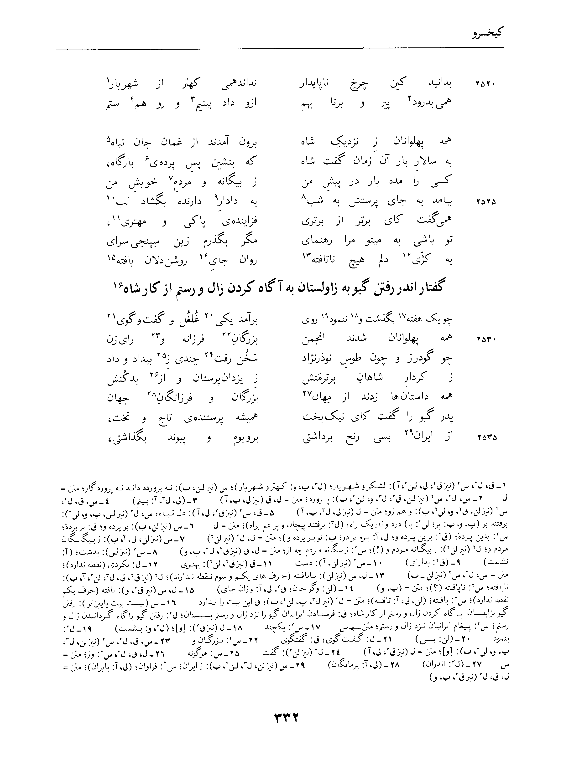 vol. 4, p. 332