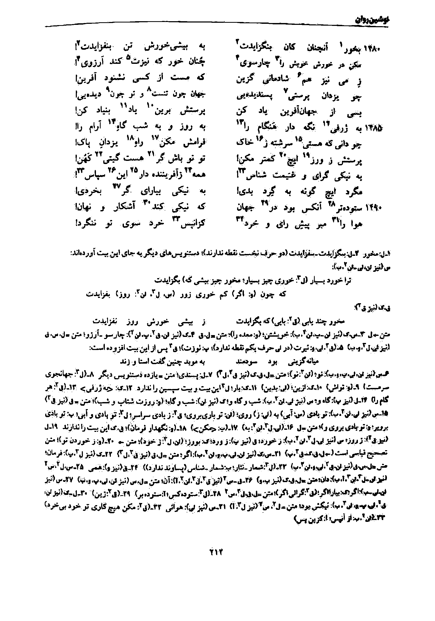 vol. 7, p. 212