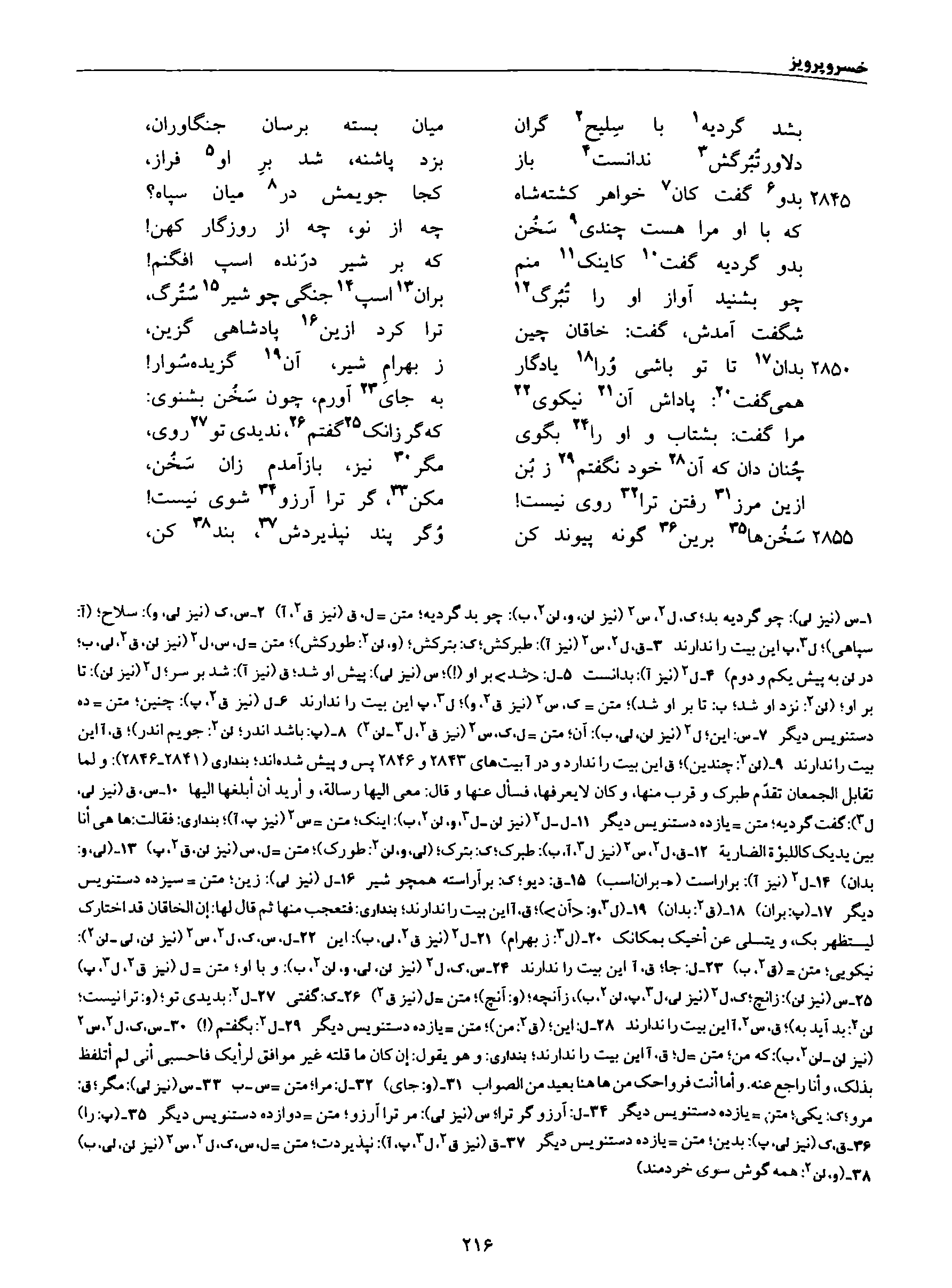 vol. 8, p. 216