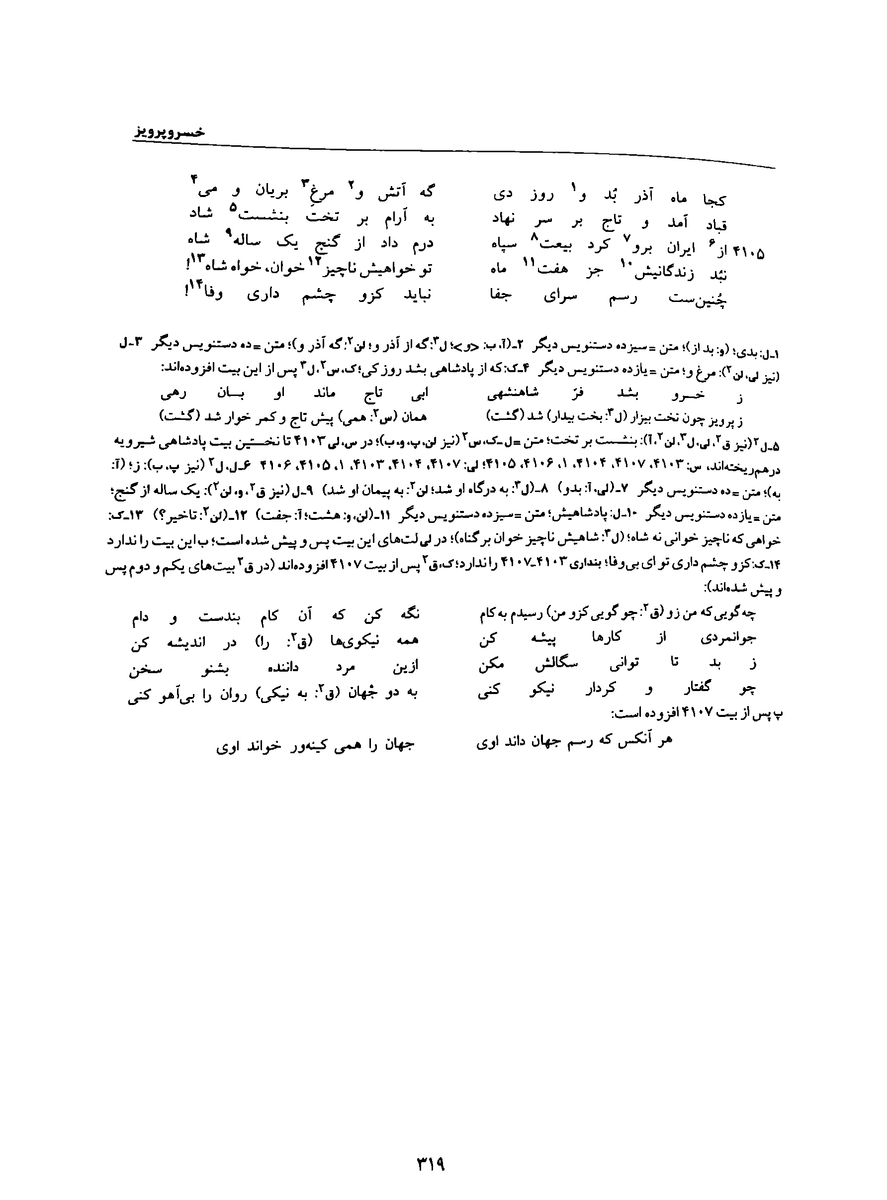 vol. 8, p. 319