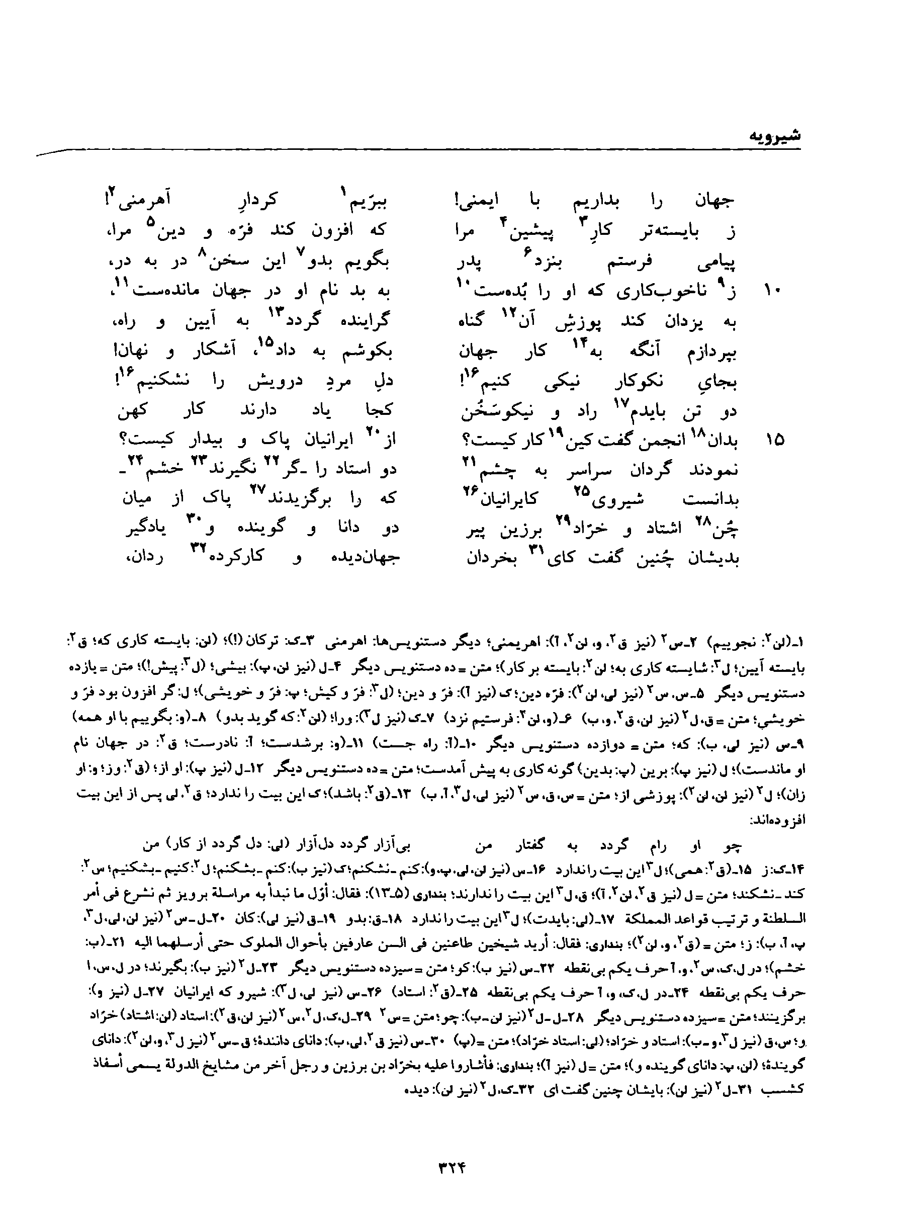 vol. 8, p. 324