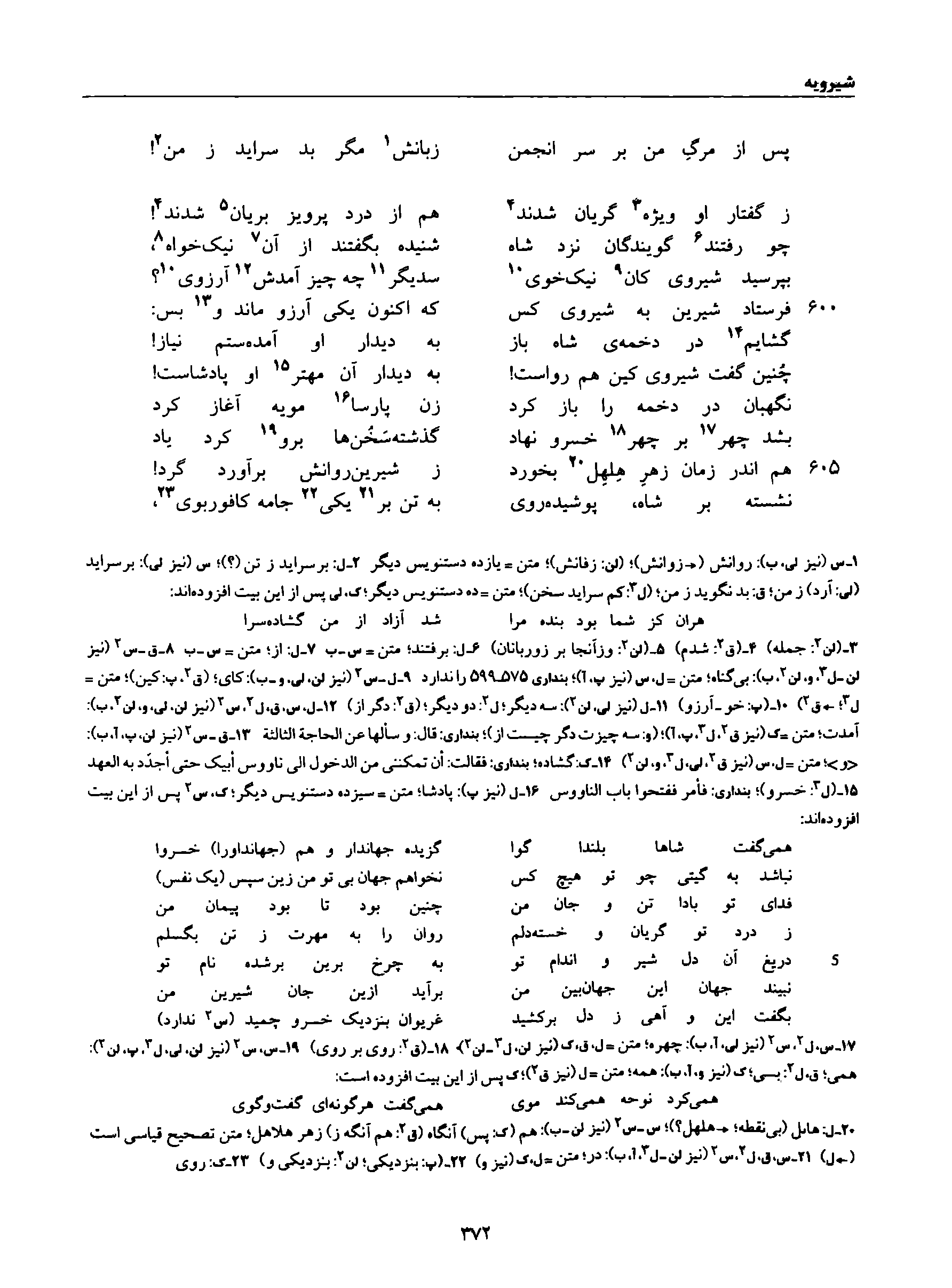 vol. 8, p. 372