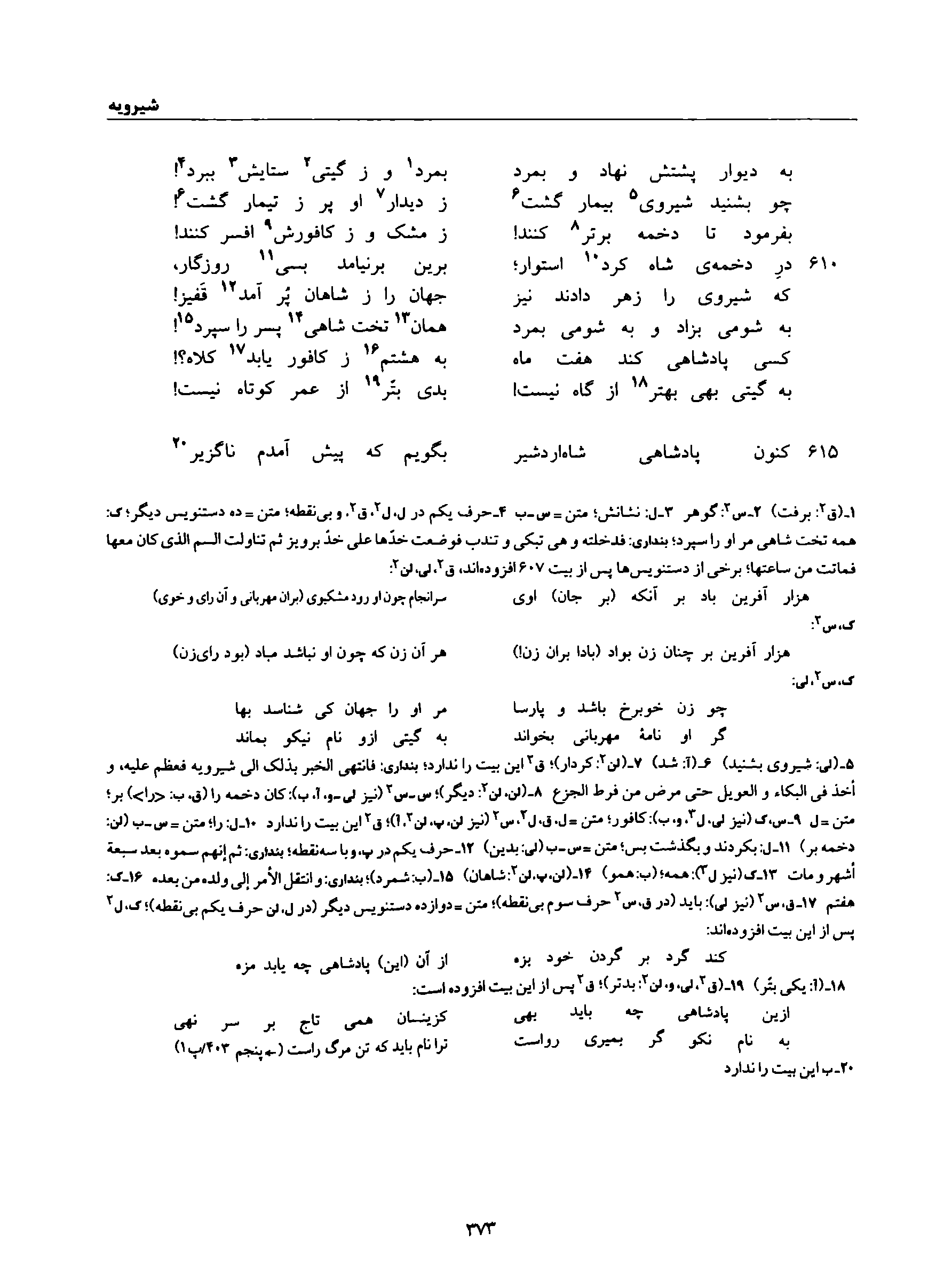 vol. 8, p. 373