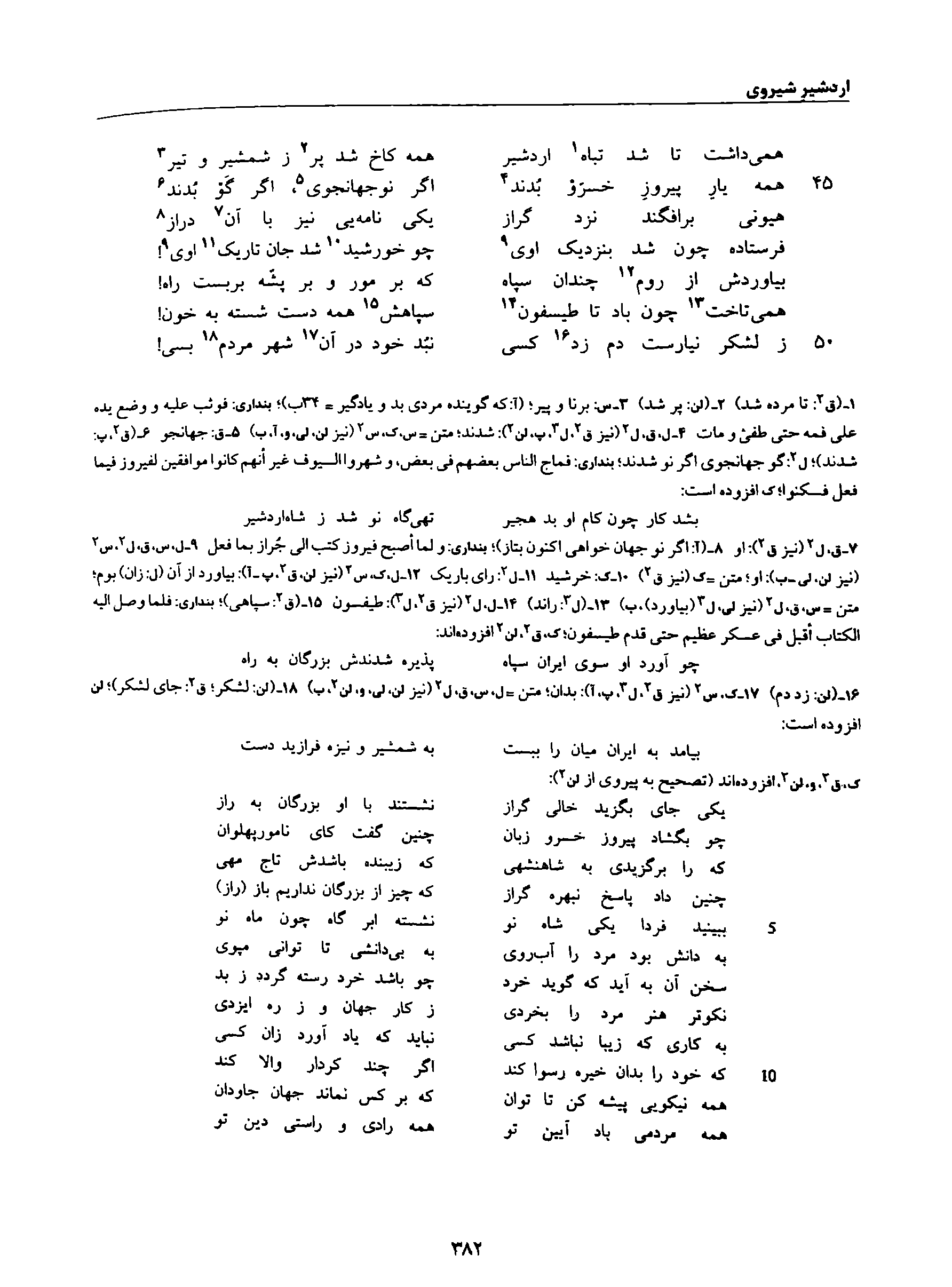 vol. 8, p. 382