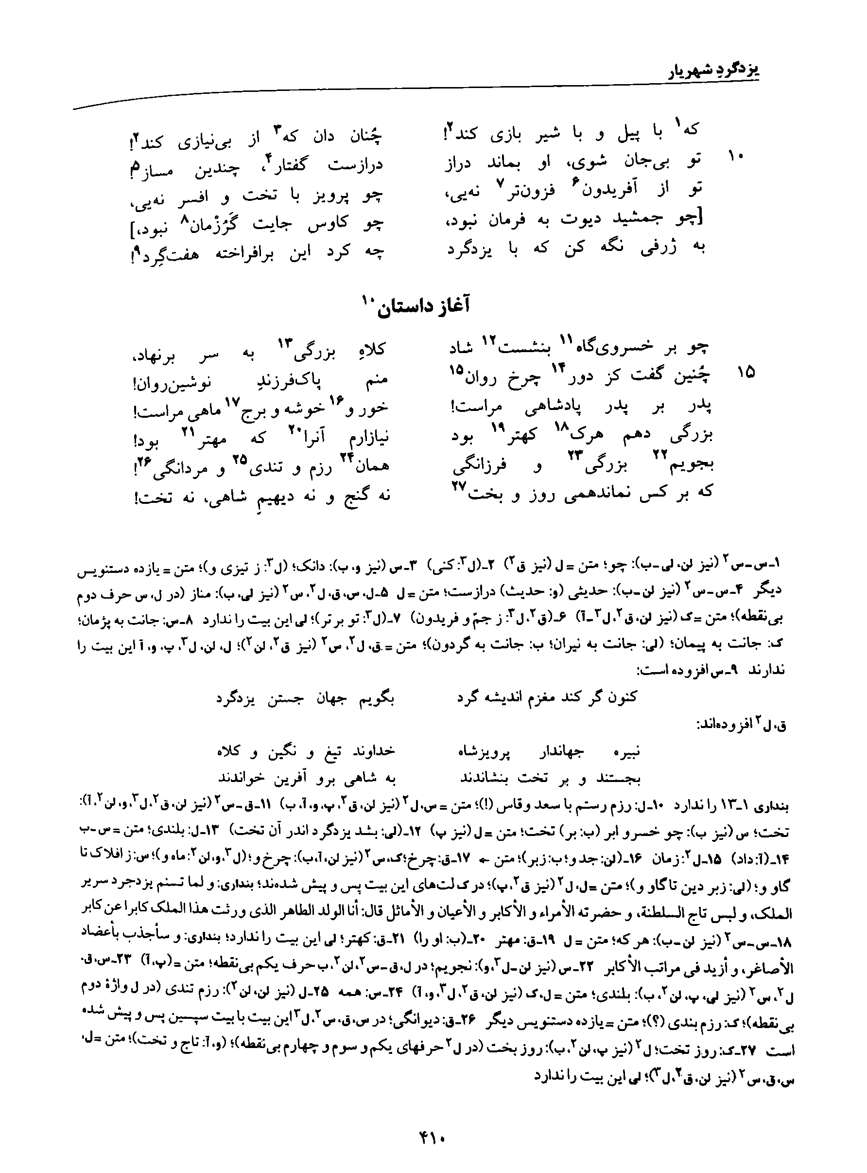 vol. 8, p. 410